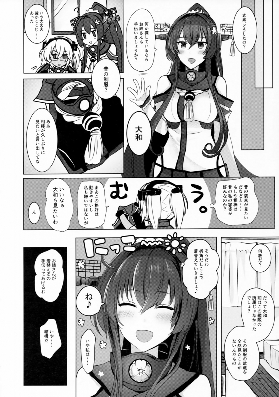 c97-marosaan-yunamaro-musashi-san-no-yoru-jijou-omoide-no-seifuku-hen-kantai-collection-kancolle
