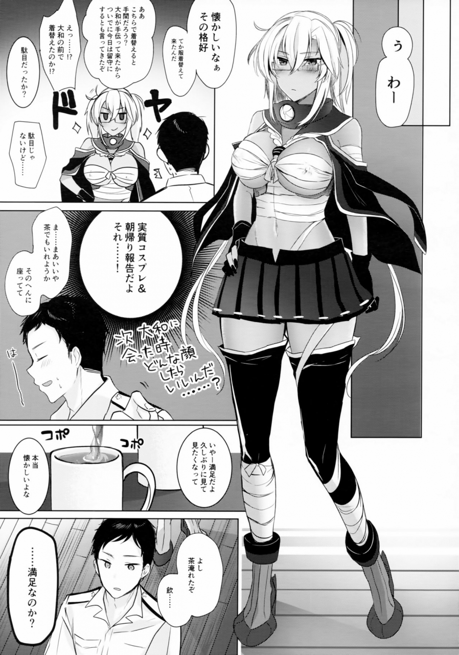 c97-marosaan-yunamaro-musashi-san-no-yoru-jijou-omoide-no-seifuku-hen-kantai-collection-kancolle