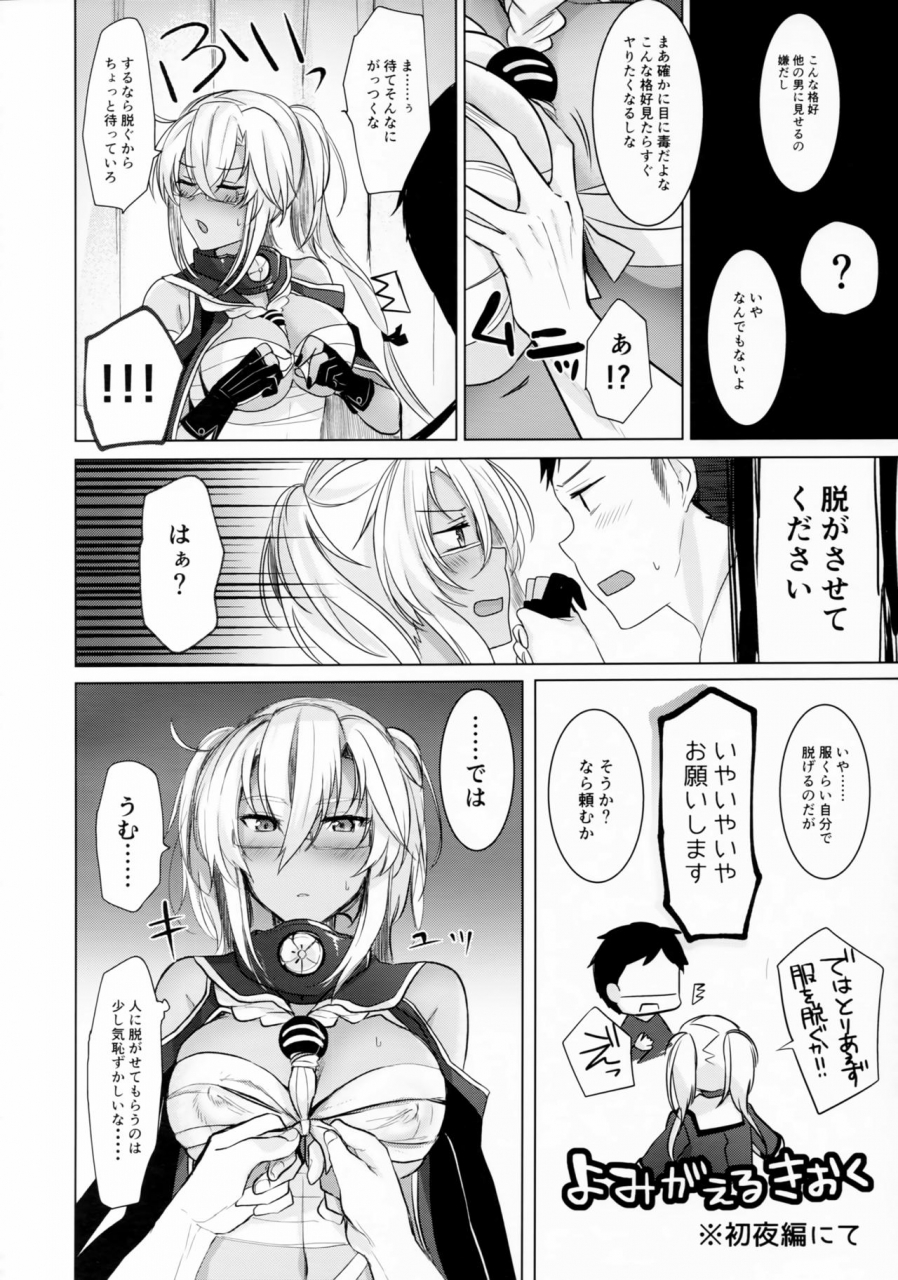 c97-marosaan-yunamaro-musashi-san-no-yoru-jijou-omoide-no-seifuku-hen-kantai-collection-kancolle