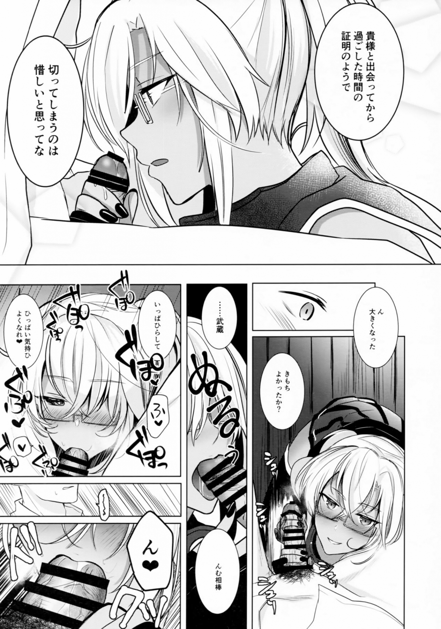 c97-marosaan-yunamaro-musashi-san-no-yoru-jijou-omoide-no-seifuku-hen-kantai-collection-kancolle