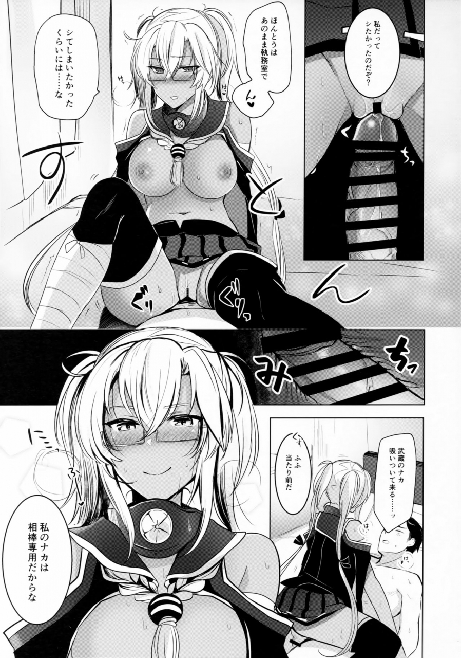 c97-marosaan-yunamaro-musashi-san-no-yoru-jijou-omoide-no-seifuku-hen-kantai-collection-kancolle