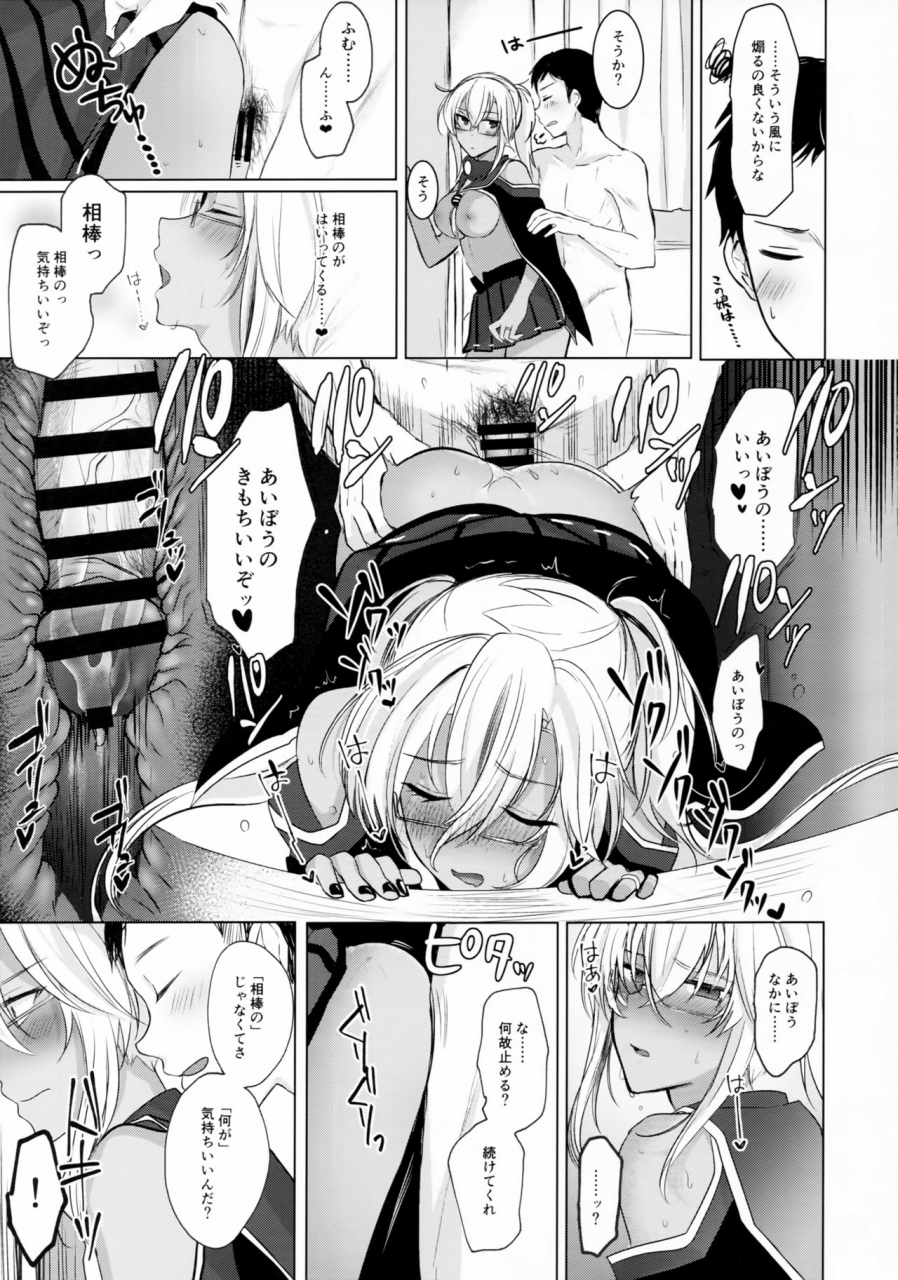 c97-marosaan-yunamaro-musashi-san-no-yoru-jijou-omoide-no-seifuku-hen-kantai-collection-kancolle