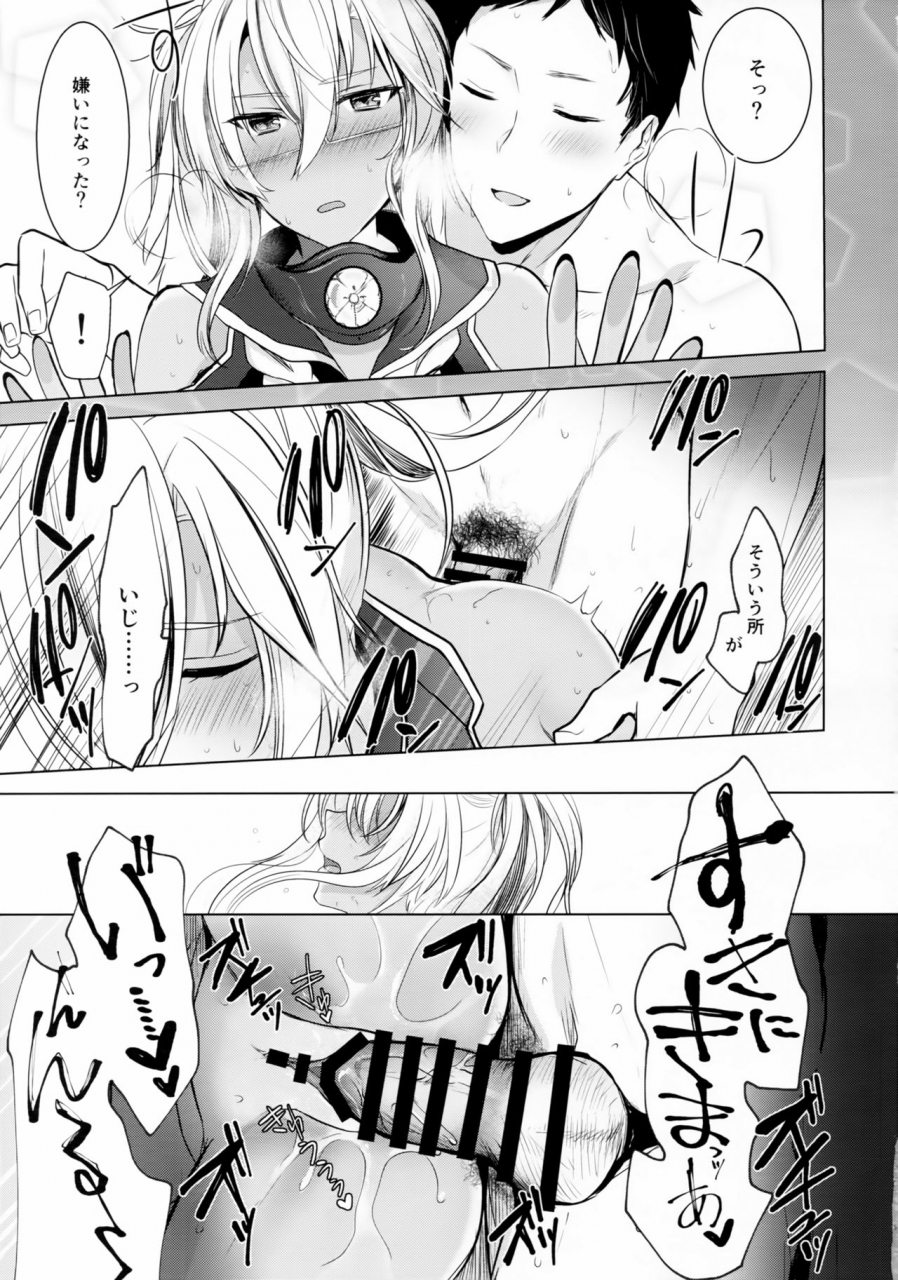 c97-marosaan-yunamaro-musashi-san-no-yoru-jijou-omoide-no-seifuku-hen-kantai-collection-kancolle