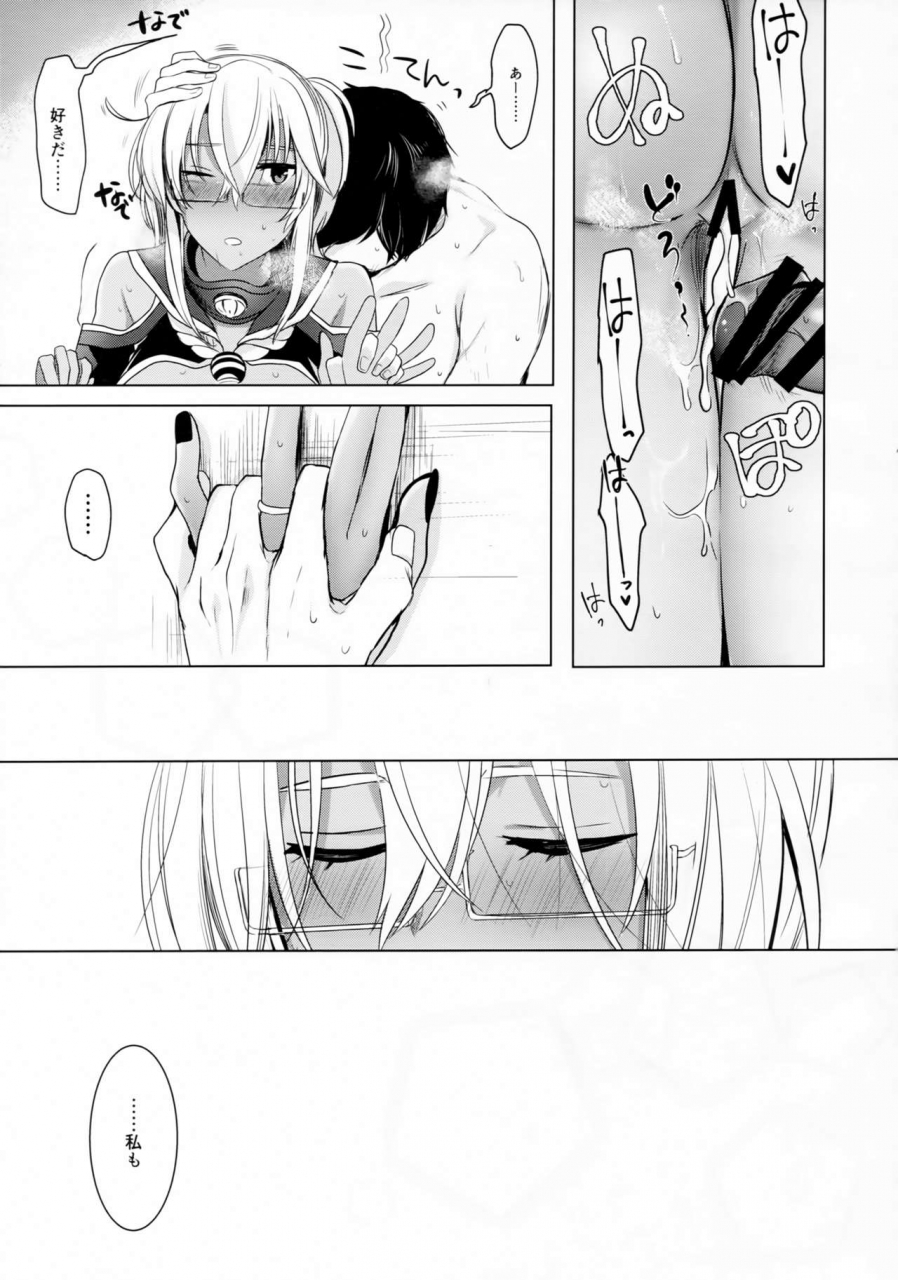 c97-marosaan-yunamaro-musashi-san-no-yoru-jijou-omoide-no-seifuku-hen-kantai-collection-kancolle