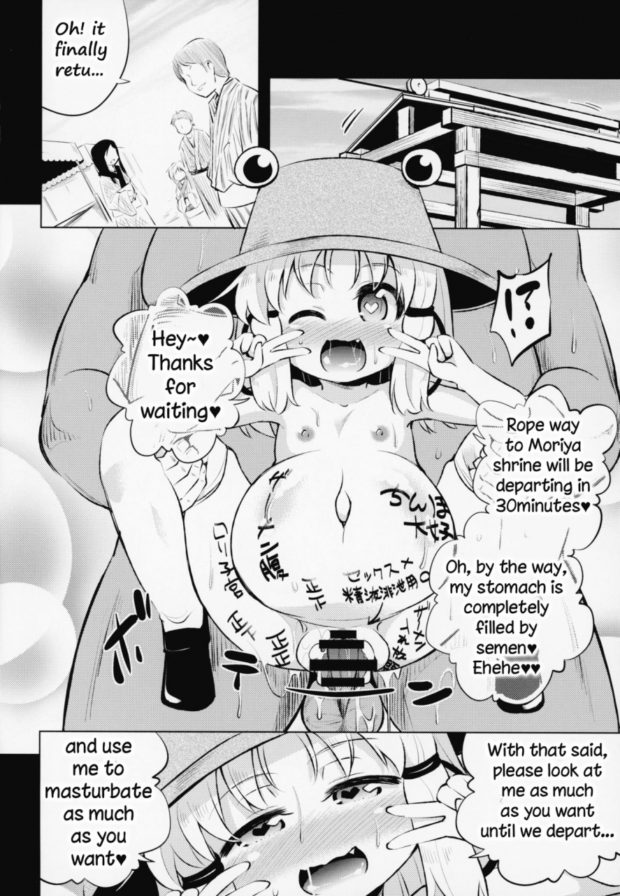 c94-happiness-milk-obyaa-moriya-suwako-no-boufuku-koubi-moriya-suwakos-stomach-inflation-mating-touhou-project-english-none123