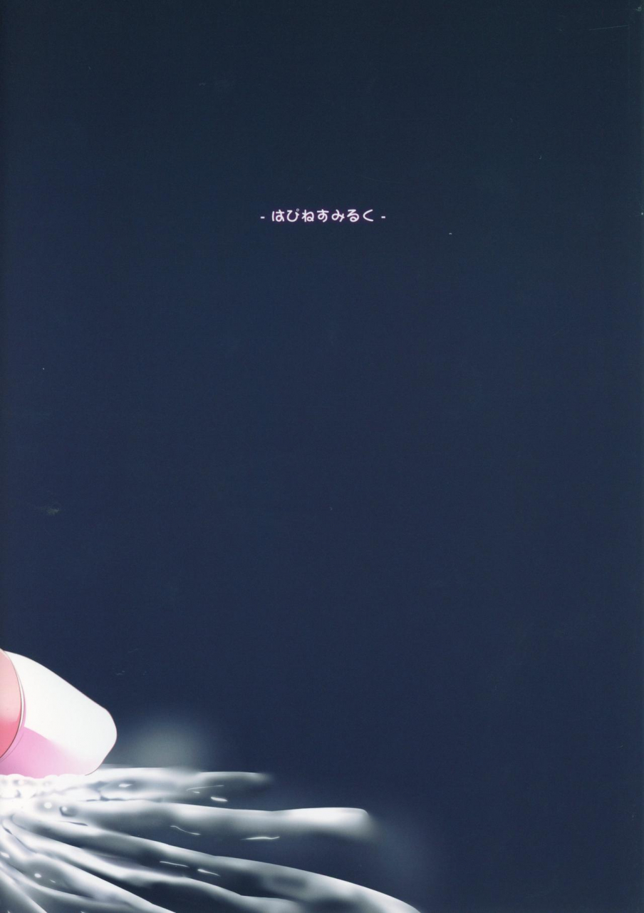 c94-happiness-milk-obyaa-moriya-suwako-no-boufuku-koubi-moriya-suwakos-stomach-inflation-mating-touhou-project-english-none123