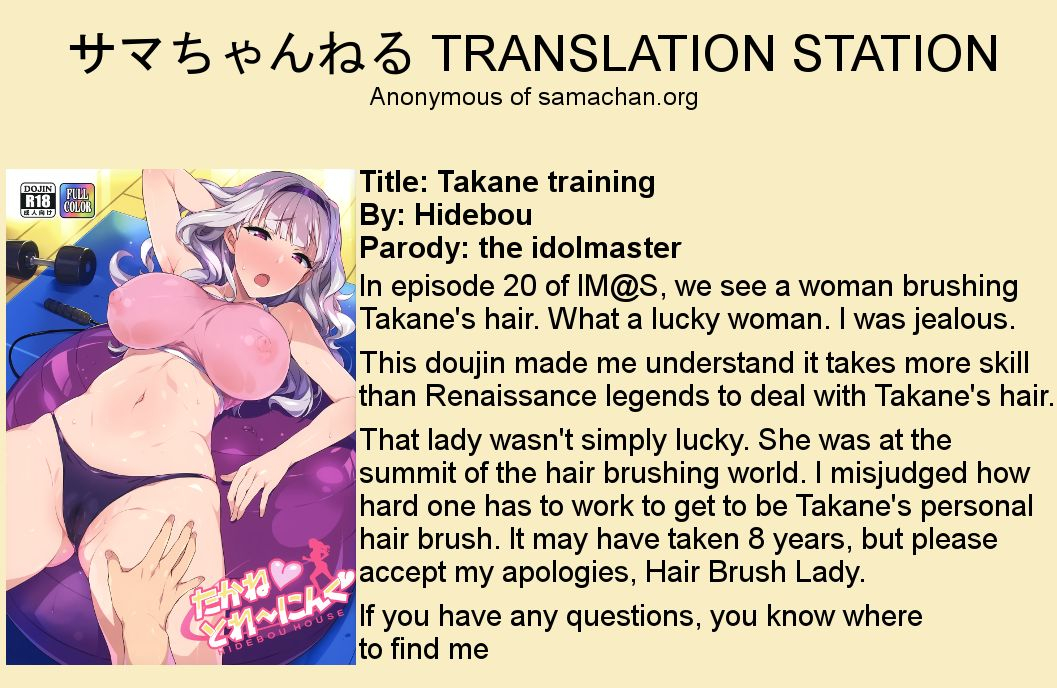 c94-hidebou-house-hidebou-takane-training-the-idolm-at-ster-english-samachan