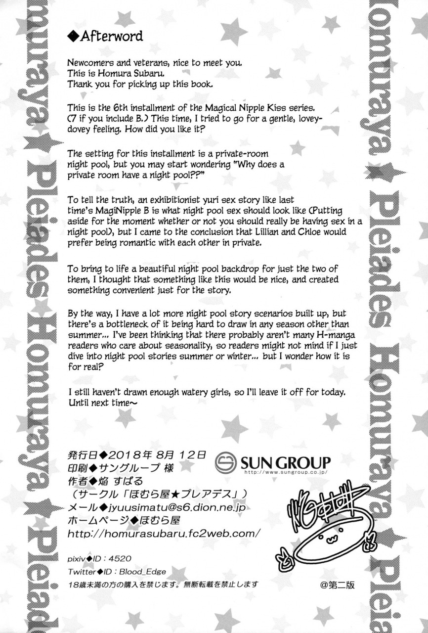 c94-homuraya-pleiades-homura-subaru-magical-nipple-kiss-6-english