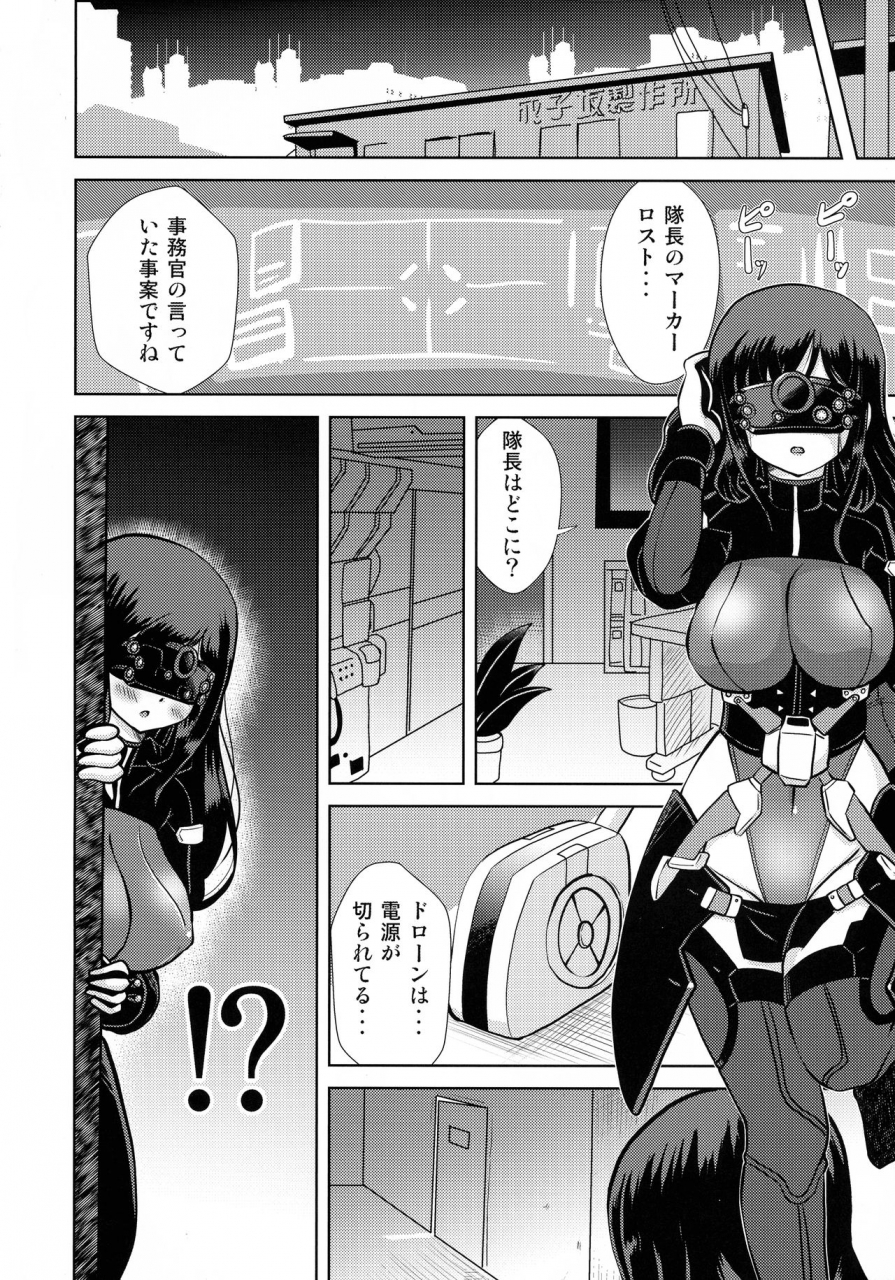 c97-misuterutein-takamitsu-oborogumo-kumo-koitawamu-alice-gear-aegis