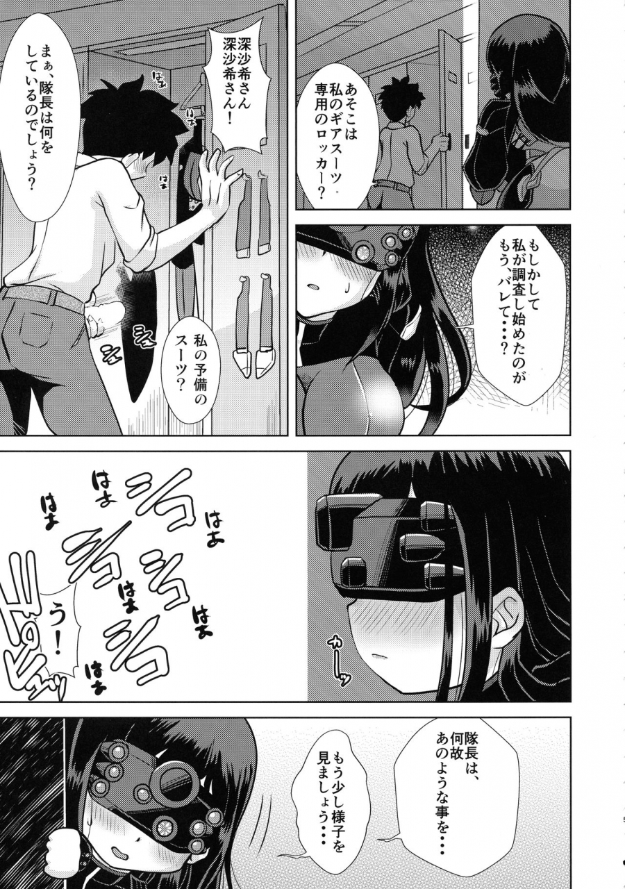 c97-misuterutein-takamitsu-oborogumo-kumo-koitawamu-alice-gear-aegis