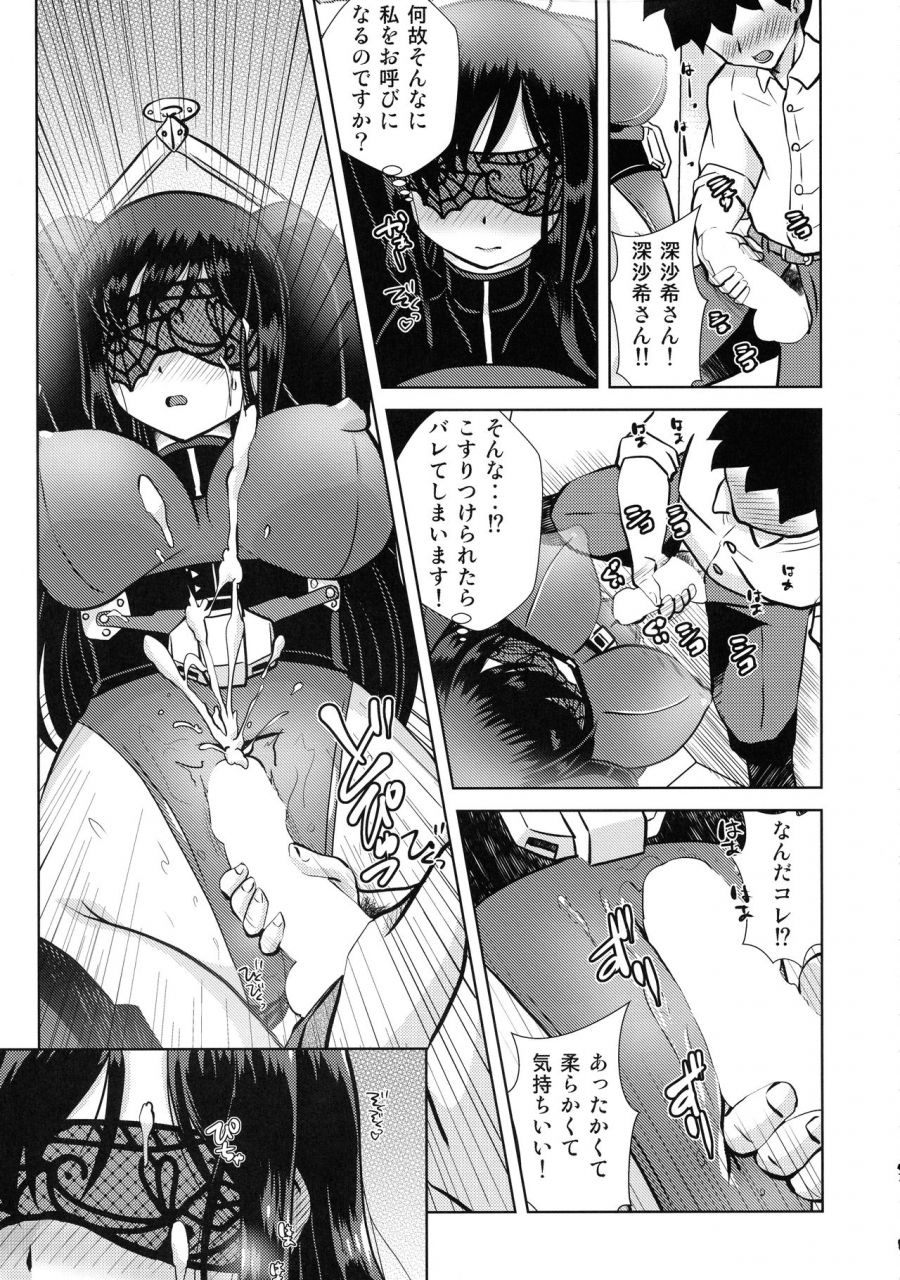 c97-misuterutein-takamitsu-oborogumo-kumo-koitawamu-alice-gear-aegis