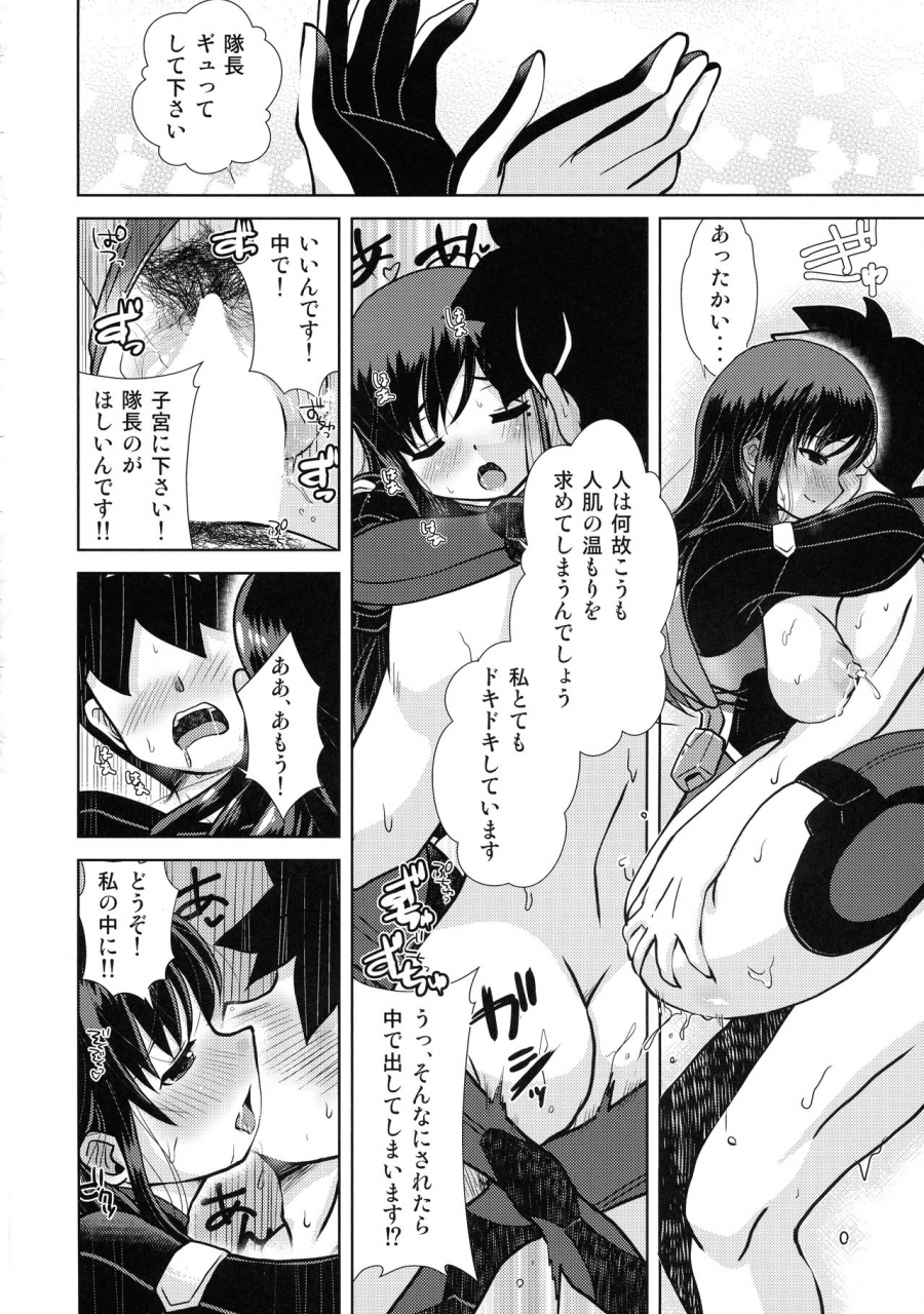 c97-misuterutein-takamitsu-oborogumo-kumo-koitawamu-alice-gear-aegis