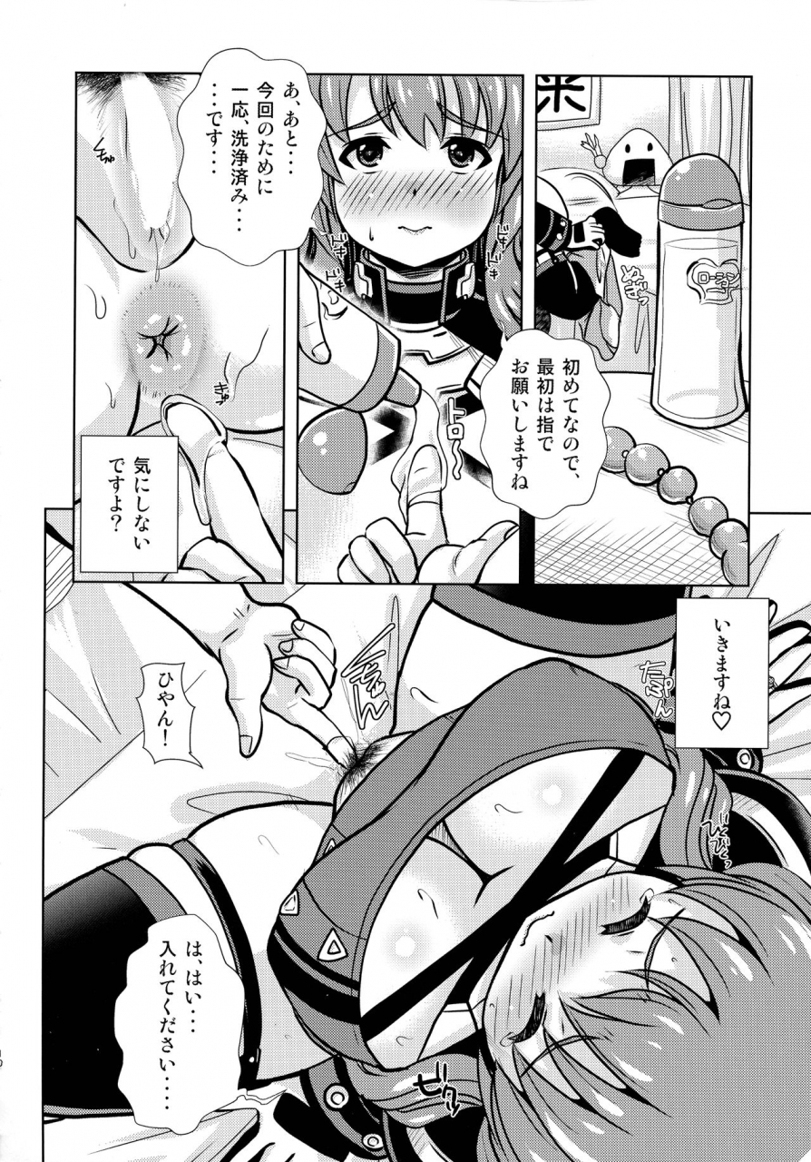 c97-misuterutein-takamitsu-oborogumo-manfuku-in-no-ura-menu-alice-gear-aegis