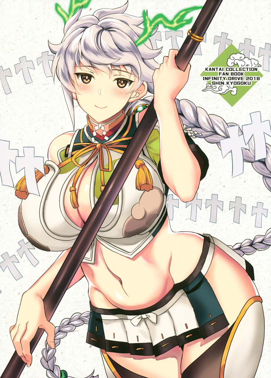 c94-infinity-drive-kyougoku-shin-kumo-no-hatate-ni-like-a-fluttering-cloud-kantai-collection-kancolle-english
