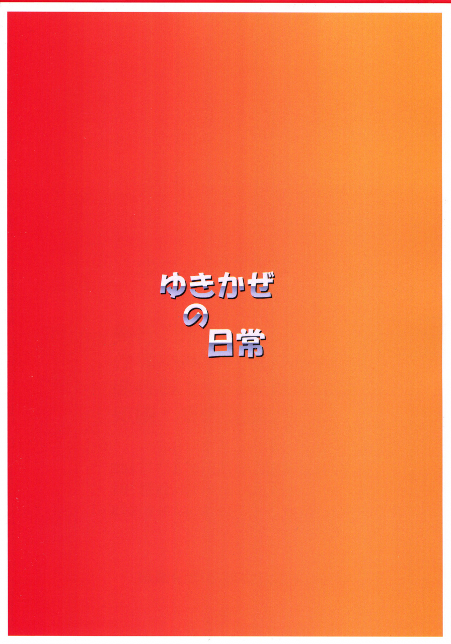 c97-mizutaniya-mizutani-rin-yukikaze-no-nichijou-taimanin-yukikaze