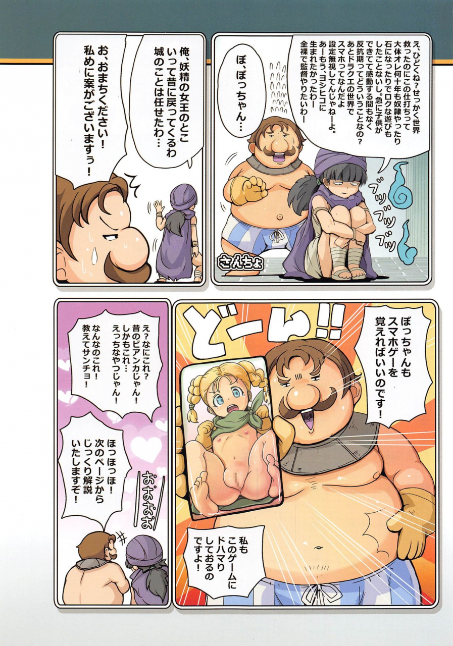 c97-mofmof-ryuno-moshimo-draque-walk-ga-eroge-dattara-dragon-quest