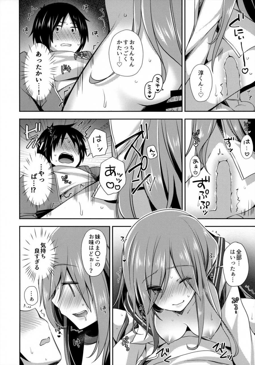 c97-momo9-shiratama-yomogi-teikakazura