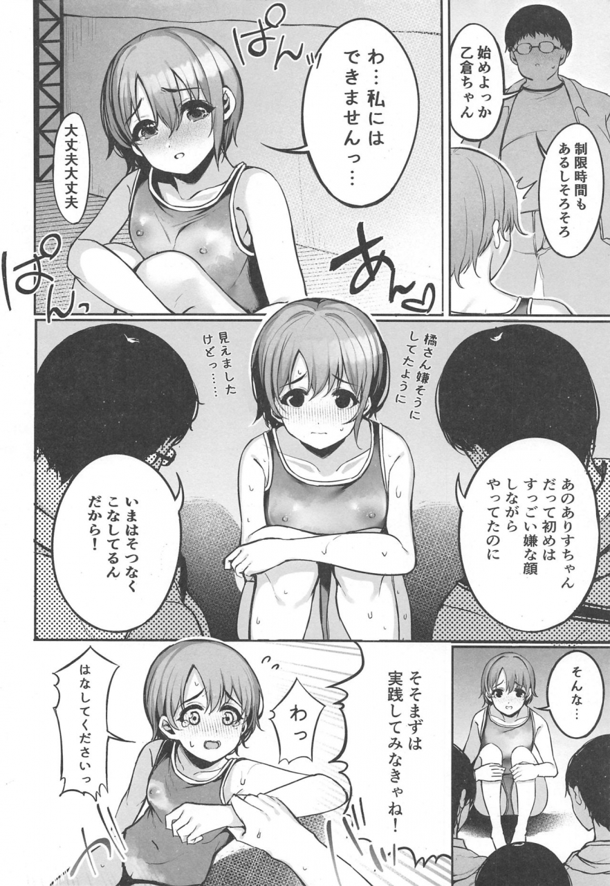 c97-monokulolli-otokura-ringo-otokura-fan-kan-2019-the-idolm-at-ster-cinderella-girls