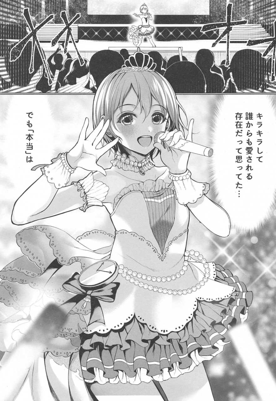 c97-monokulolli-otokura-ringo-otokura-fan-kan-2019-the-idolm-at-ster-cinderella-girls