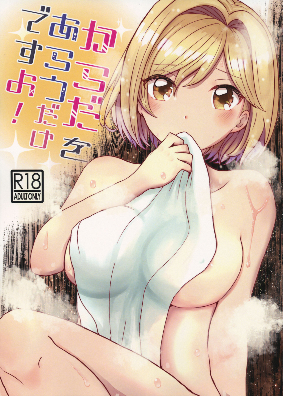 c97-morimoriya-shikanoo-derako-karada-o-arau-dake-desu-yo-granblue-fantasy