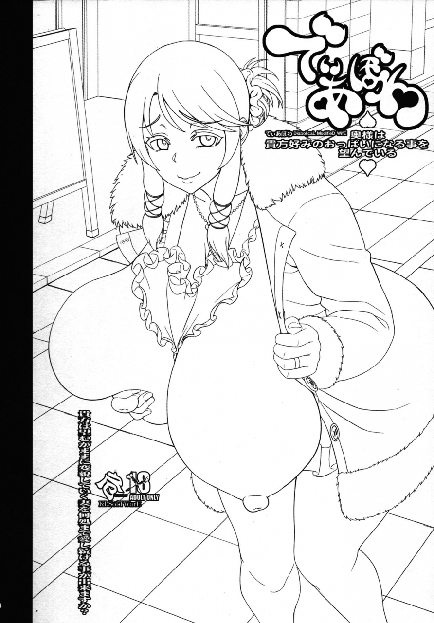 c94-ki-software-neromashin-qudamomo-ki-recent-sp01-diabolical-modified-wife-pochamaider-english-incomplete