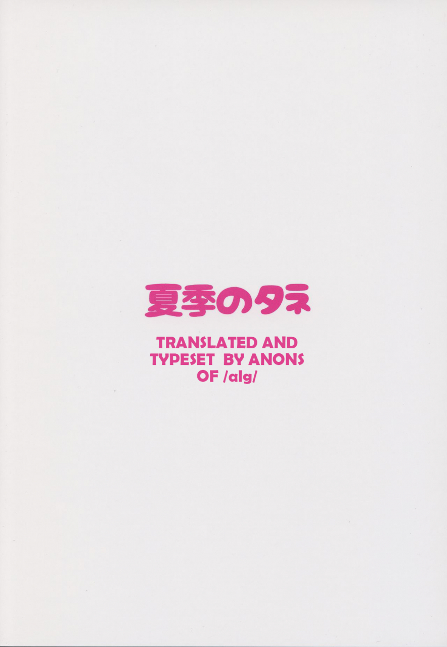 c94-kaki-no-tane-summer-azulan-soap-bu-union-hen-azur-lane-english-algtls