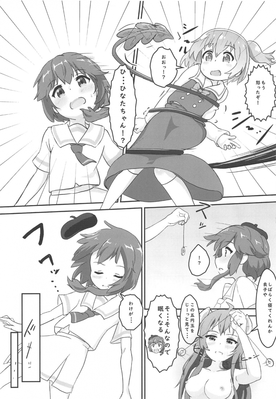 c97-muraimura-tenshi-ga-mazoku-shimai-ni-kyun-kyun-sarechau-machikado-mazoku-watashi-ni-tenshi-ga-maiorita