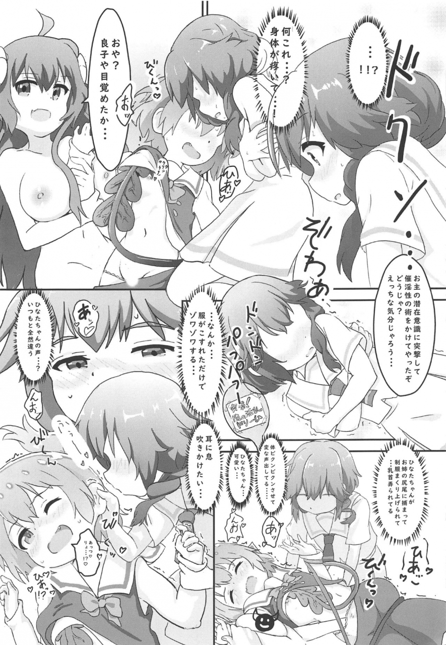 c97-muraimura-tenshi-ga-mazoku-shimai-ni-kyun-kyun-sarechau-machikado-mazoku-watashi-ni-tenshi-ga-maiorita