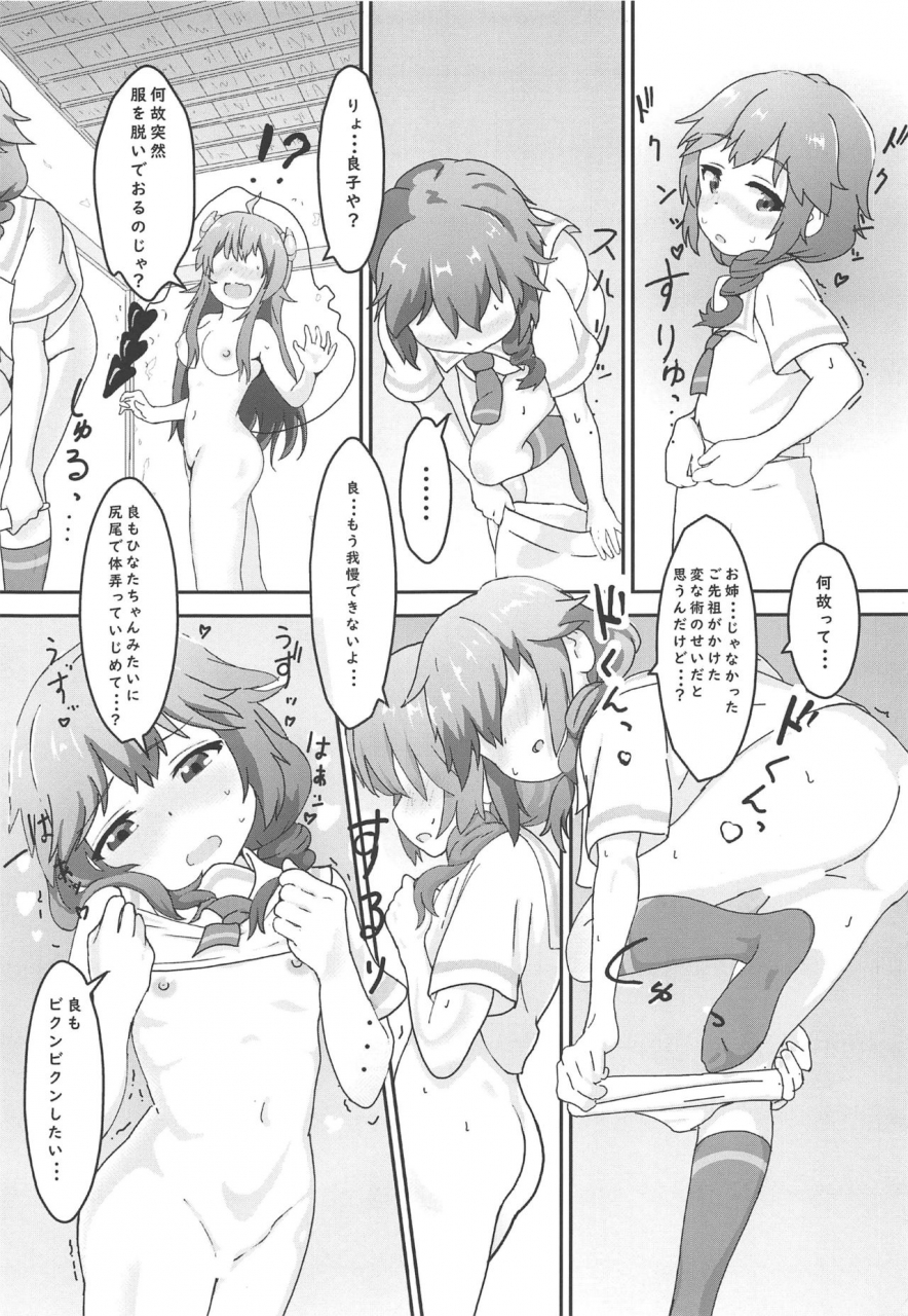 c97-muraimura-tenshi-ga-mazoku-shimai-ni-kyun-kyun-sarechau-machikado-mazoku-watashi-ni-tenshi-ga-maiorita