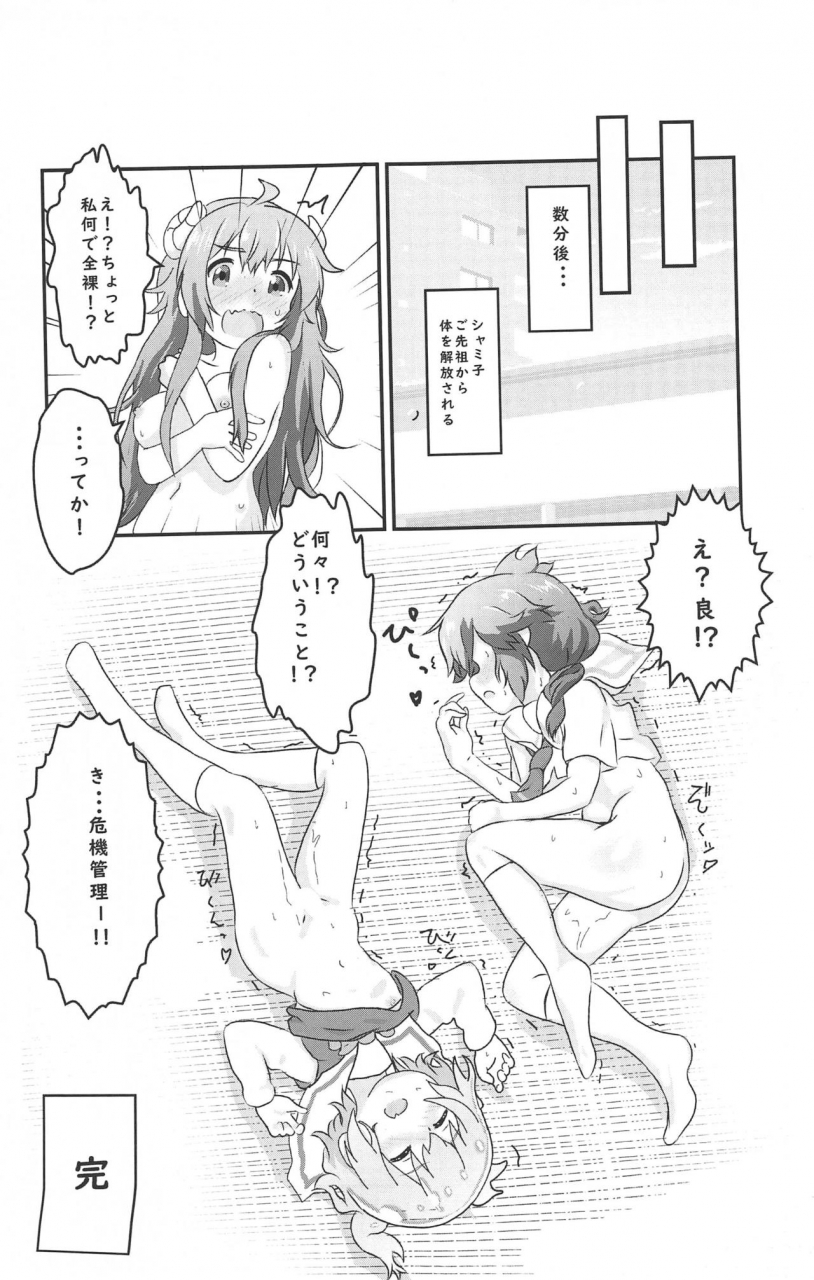 c97-muraimura-tenshi-ga-mazoku-shimai-ni-kyun-kyun-sarechau-machikado-mazoku-watashi-ni-tenshi-ga-maiorita