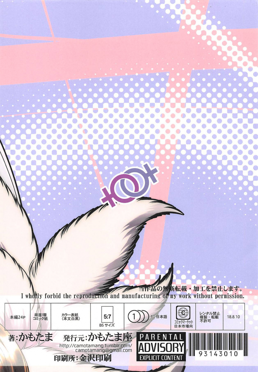 c94-kamotamaza-kamotama-kimi-tachi-wa-hontou-ni-ecchi-da-na-the-two-of-you-are-so-lewd-azur-lane-english-shipgirl-is-laifu