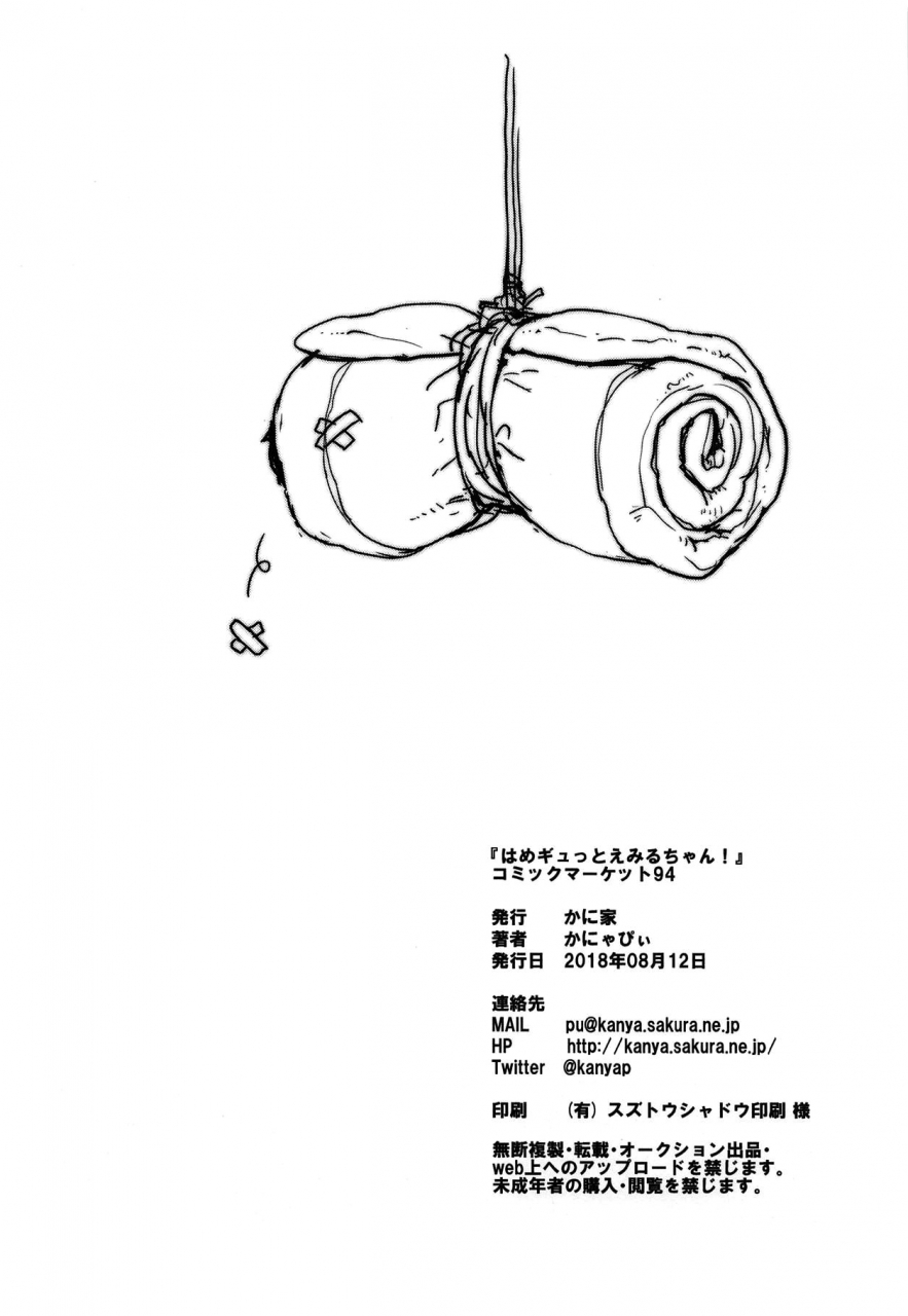 c94-kaniya-kanyapyi-hame-gyutto-emiru-chan-hugtto-precure-english-hennojin