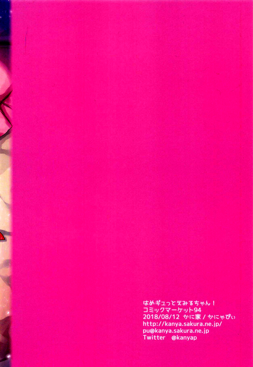 c94-kaniya-kanyapyi-hame-gyutto-emiru-chan-hugtto-precure-english-hennojin