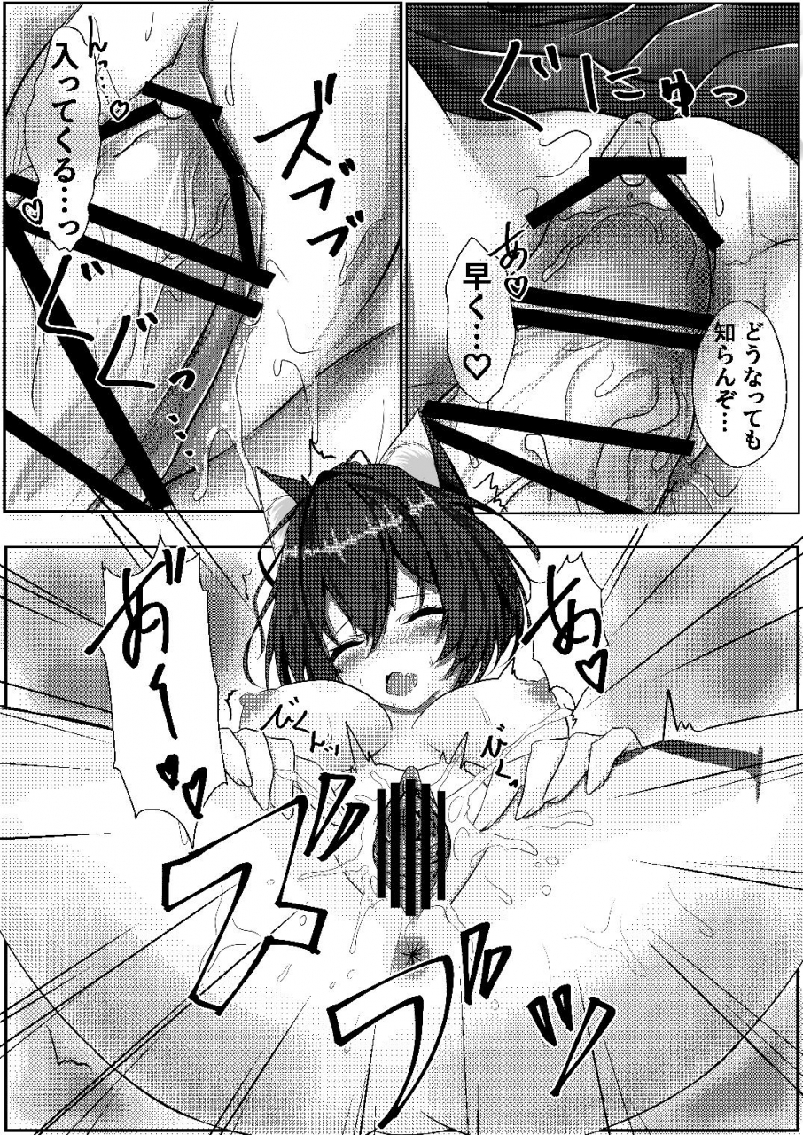 c97-magicoelcoral-chaso-san-team-nugiguse-ga-aru-wagaya-no-jiman-no-aisya-desu-shironeko-project