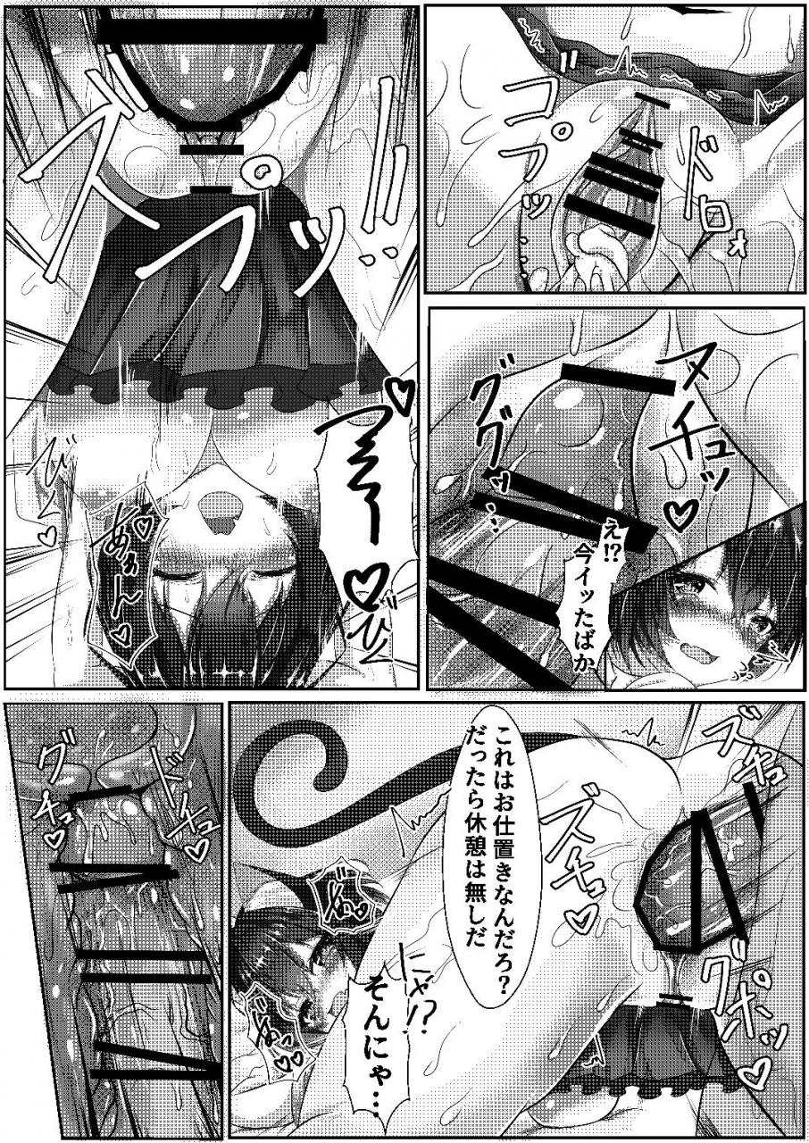 c97-magicoelcoral-chaso-san-team-nugiguse-ga-aru-wagaya-no-jiman-no-aisya-desu-shironeko-project