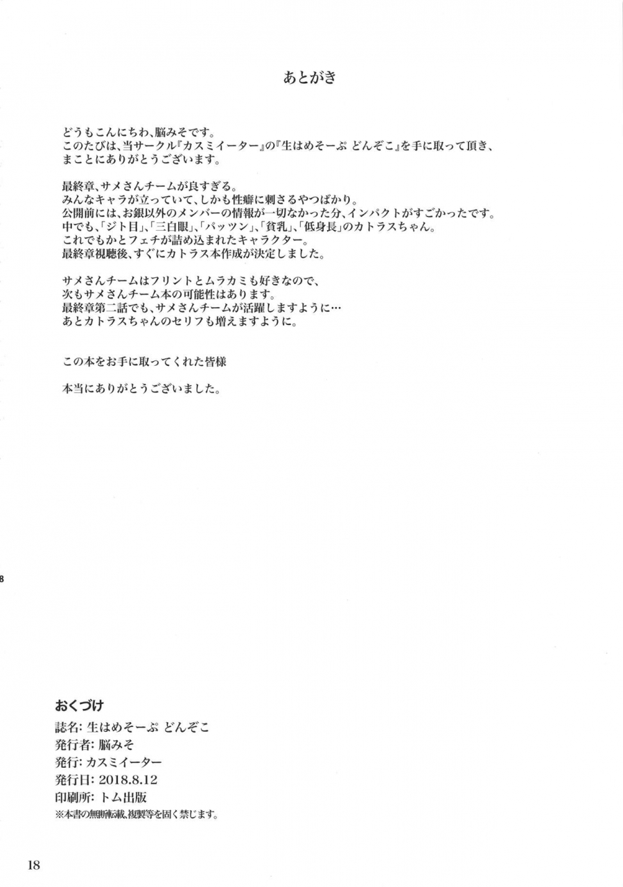 c94-kasumi-eater-noumiso-namahame-soap-donzoko-soapy-raw-sex-at-rock-bottom-girls-und-panzer-english-megafagget