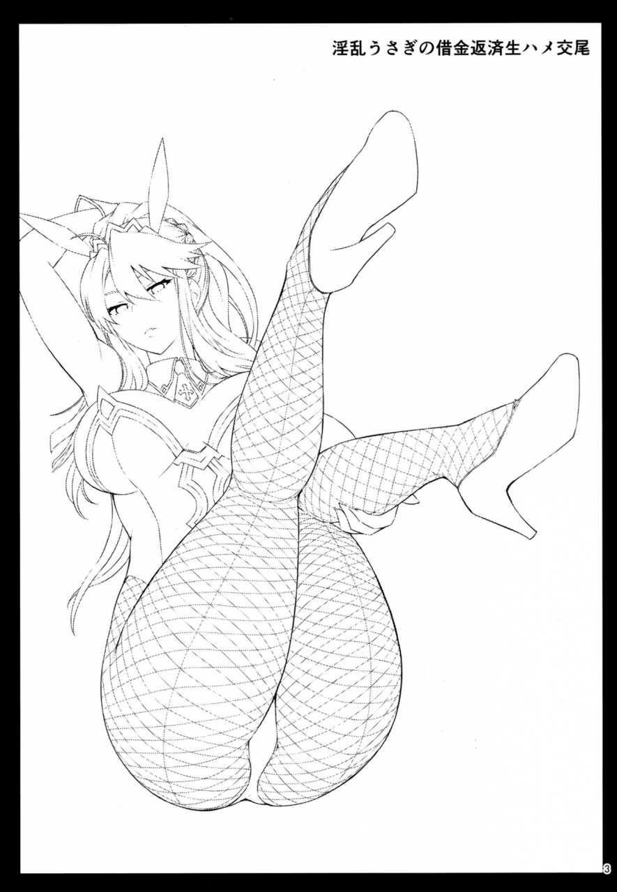 c97-nf121-midori-aoi-inran-usagi-no-shakkin-hensai-namahame-koubi-fategrand-order