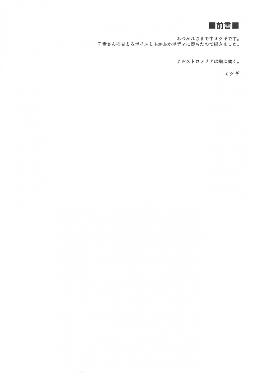 c97-night-fuckers-mitsugi-aisai-seikatsu-the-idolm-at-ster-shiny-colors