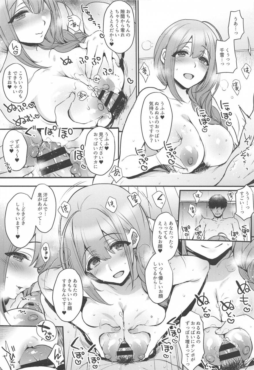 c97-night-fuckers-mitsugi-aisai-seikatsu-the-idolm-at-ster-shiny-colors