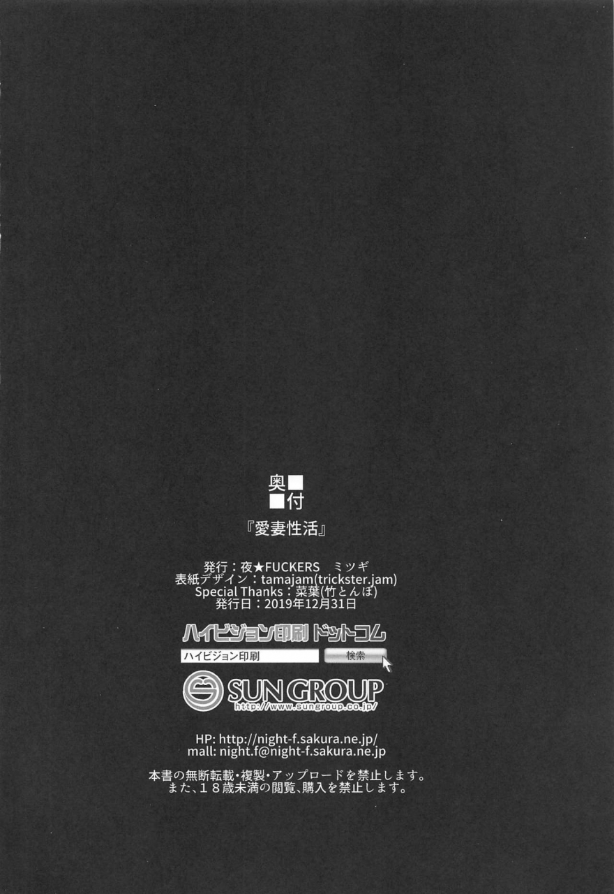 c97-night-fuckers-mitsugi-aisai-seikatsu-the-idolm-at-ster-shiny-colors