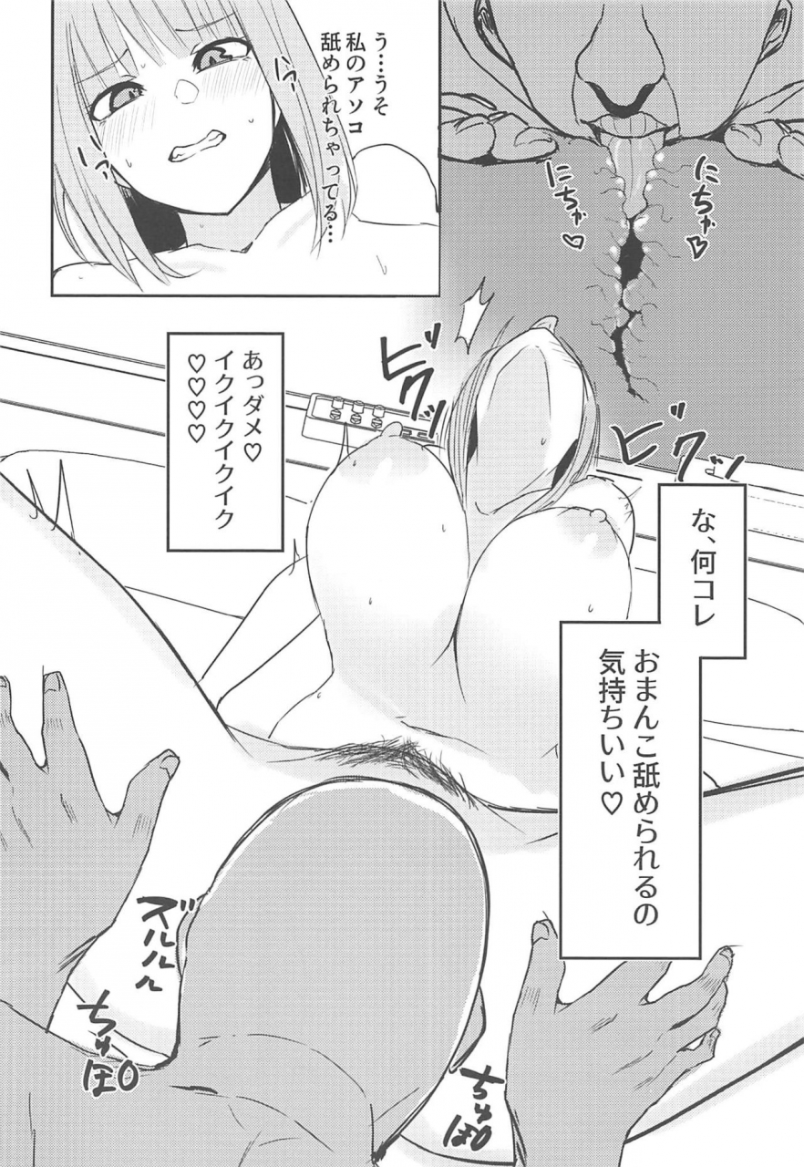 c97-nabeyashiki-nabeshiki-ninorareomake-gotoubun-no-hanayome
