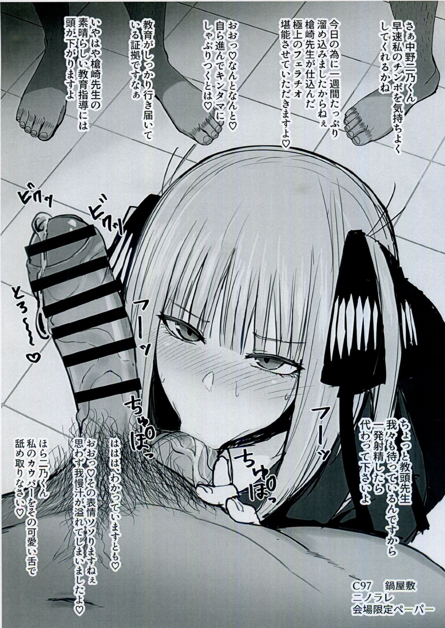 c97-nabeyashiki-nabeshiki-ninorareomake-gotoubun-no-hanayome