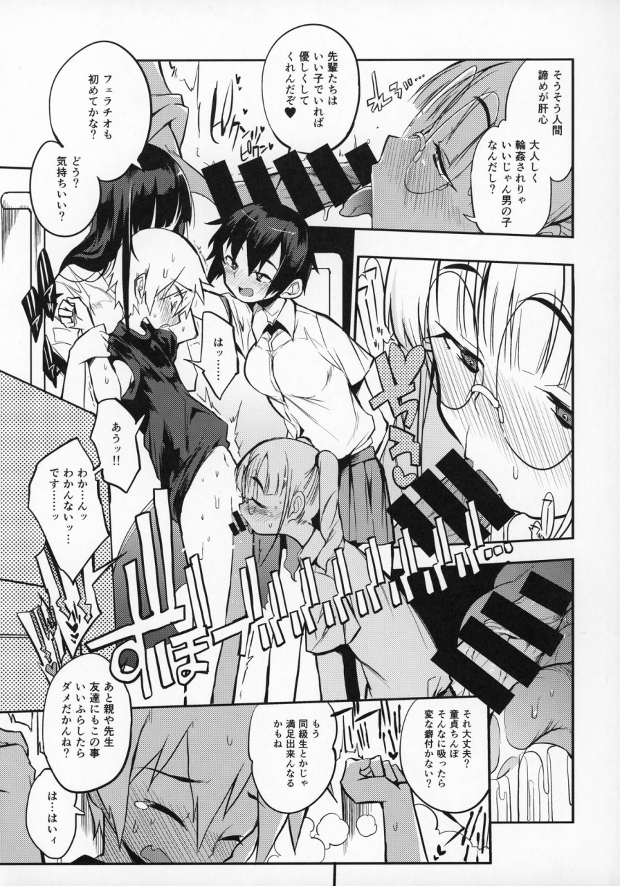 c97-naitou2-f4u-dosukebe-jyosei-senyou-syaryou-ni-boku