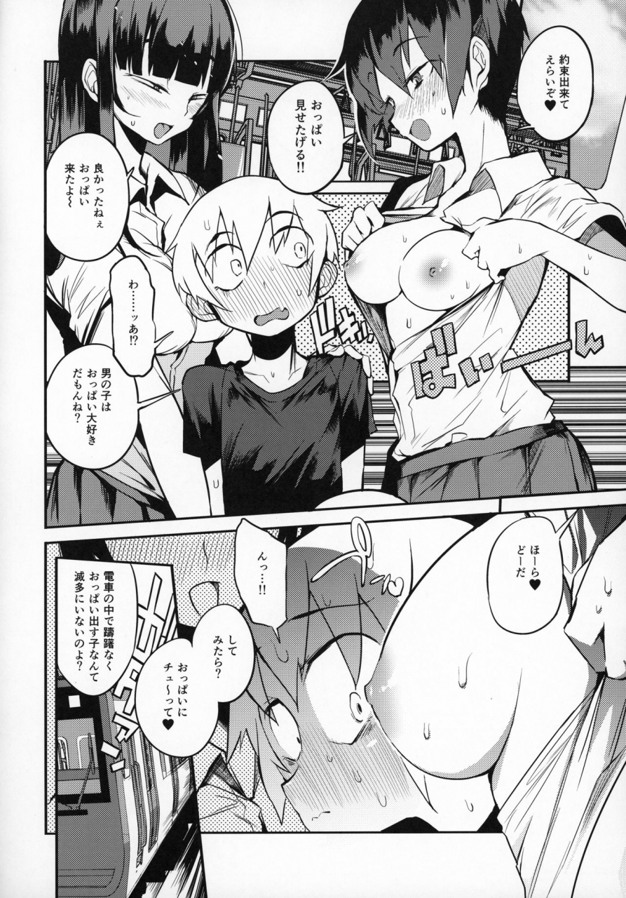 c97-naitou2-f4u-dosukebe-jyosei-senyou-syaryou-ni-boku