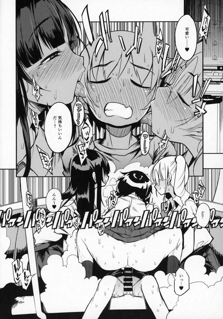 c97-naitou2-f4u-dosukebe-jyosei-senyou-syaryou-ni-boku