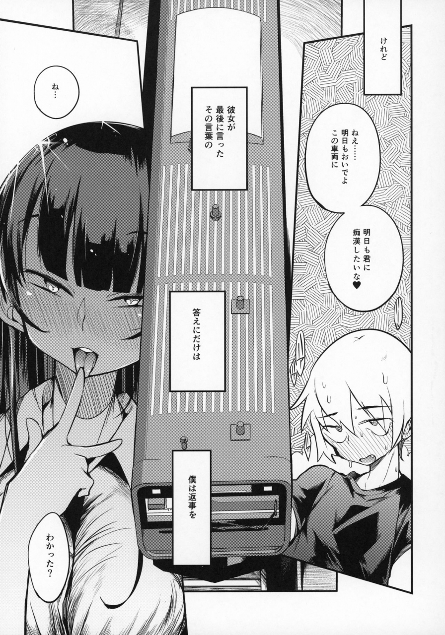 c97-naitou2-f4u-dosukebe-jyosei-senyou-syaryou-ni-boku