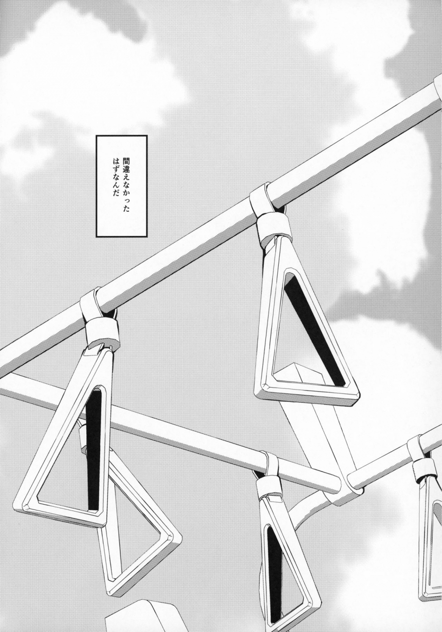 c97-naitou2-f4u-dosukebe-jyosei-senyou-syaryou-ni-boku