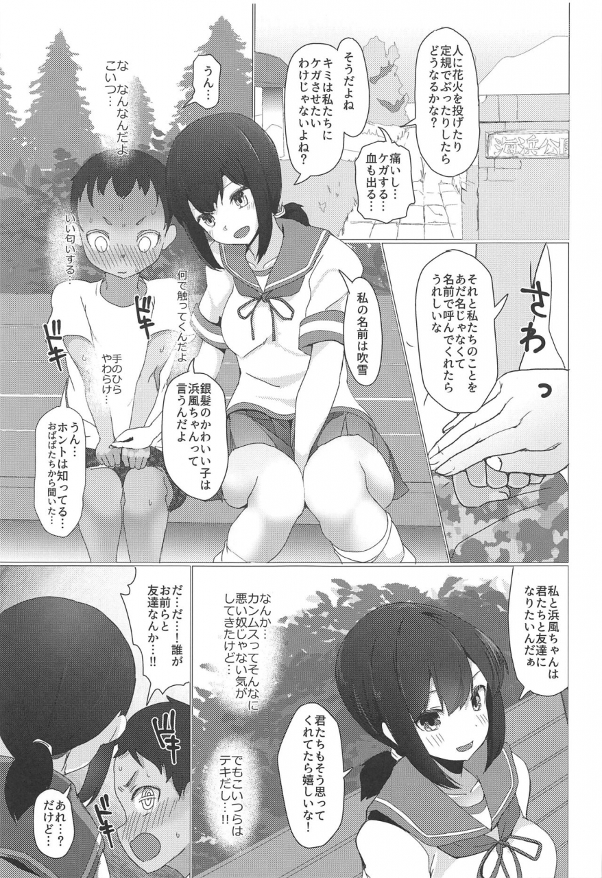 c97-nakayoshi-obgyn-matetsu-onee-chan-wa-kodomo-ga-daisuki-kantai-collection-kancolle