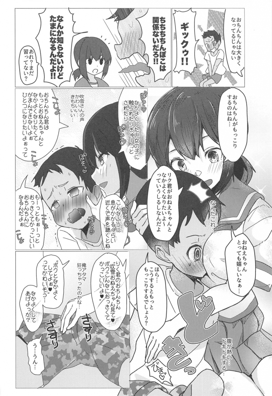c97-nakayoshi-obgyn-matetsu-onee-chan-wa-kodomo-ga-daisuki-kantai-collection-kancolle