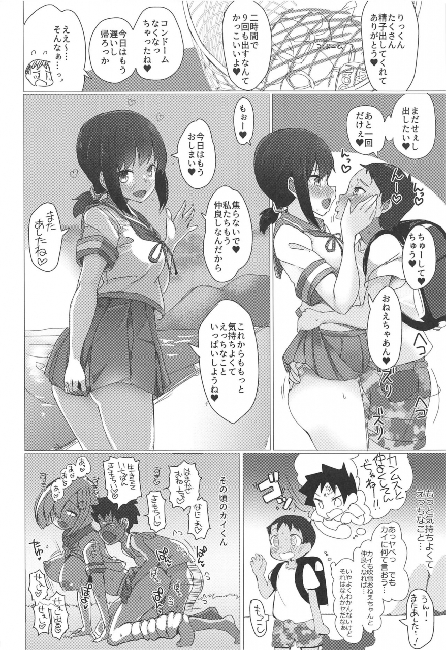 c97-nakayoshi-obgyn-matetsu-onee-chan-wa-kodomo-ga-daisuki-kantai-collection-kancolle